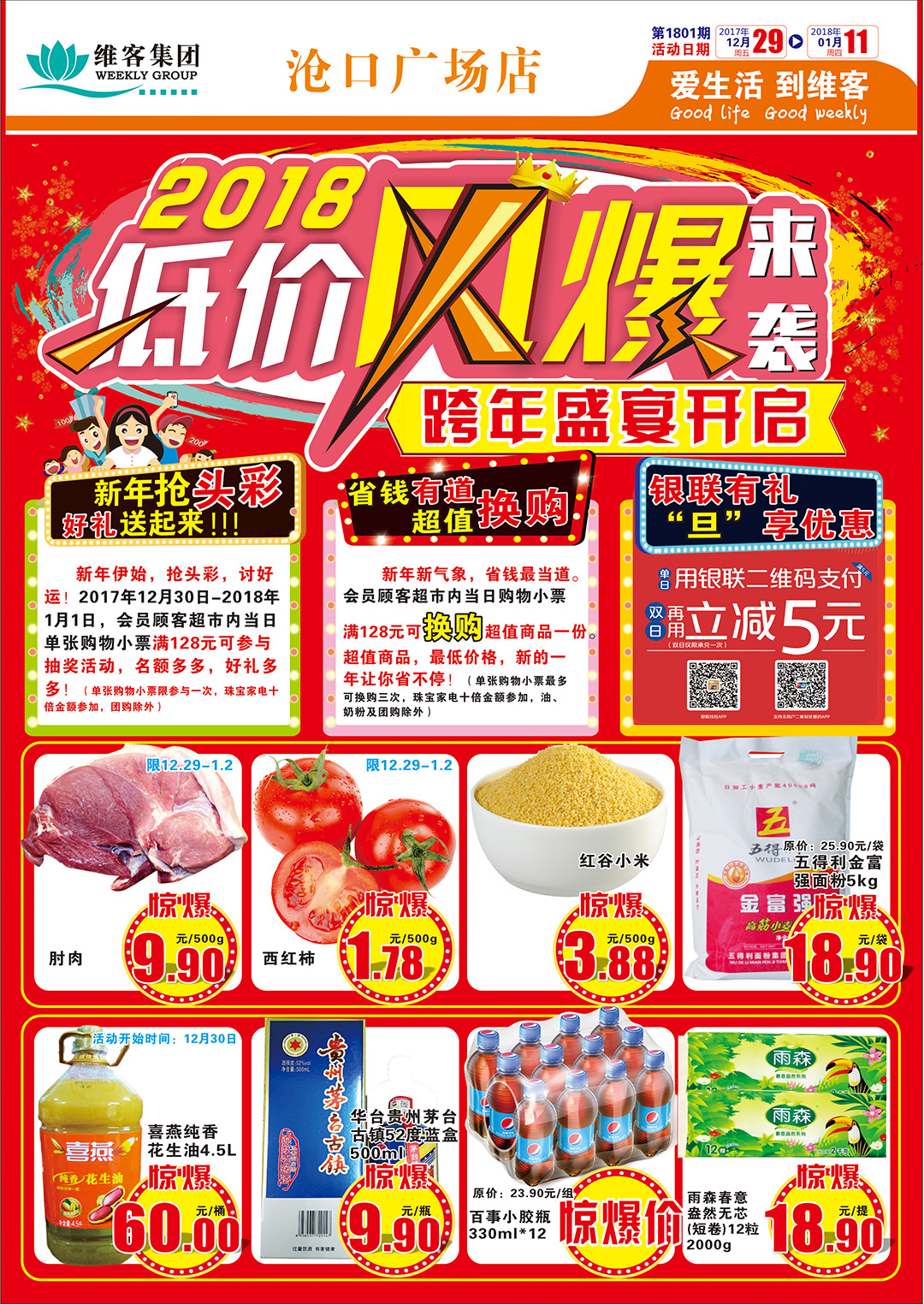 点击查看大图