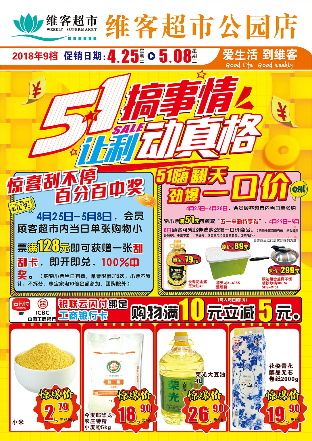点击查看大图