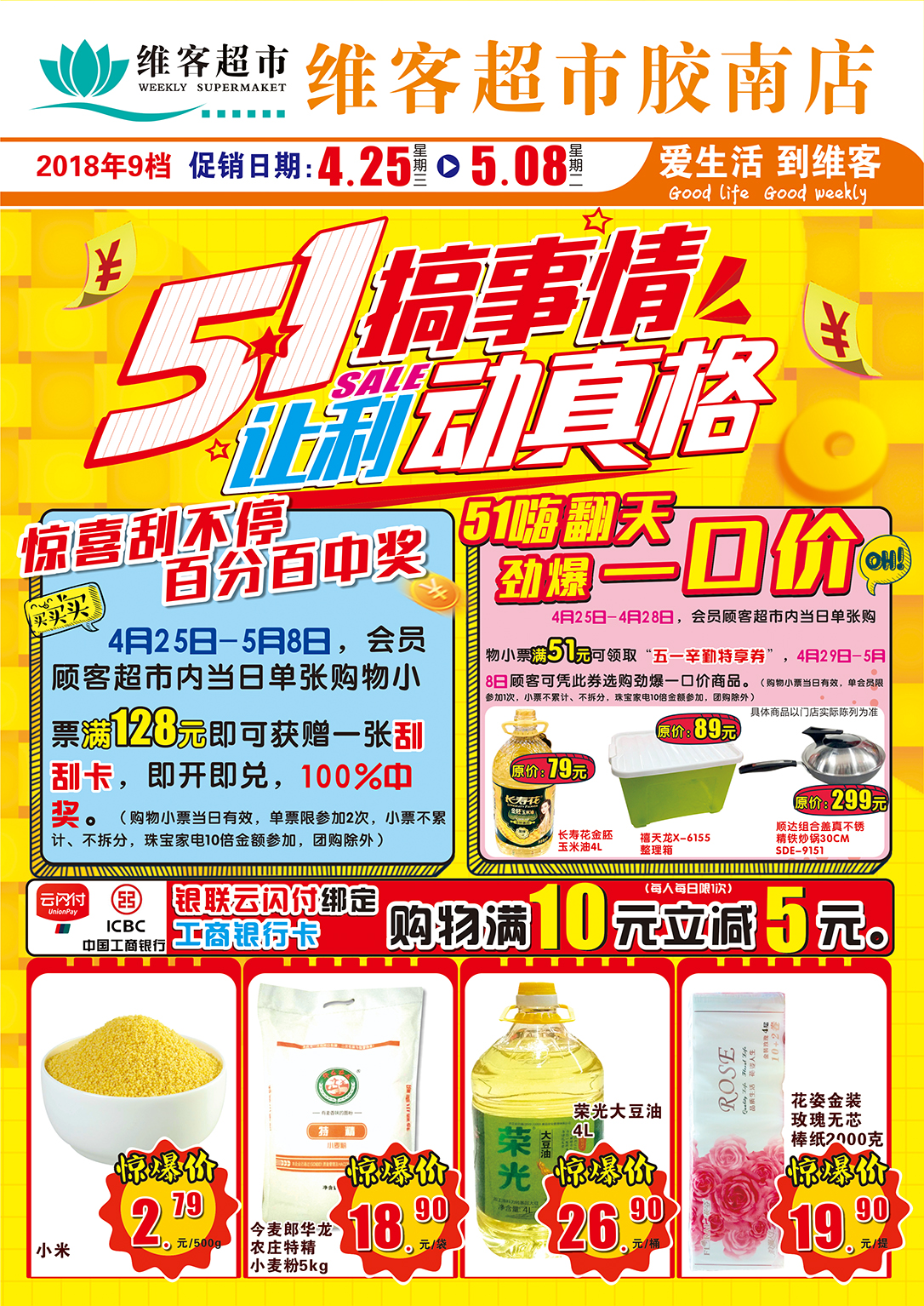 点击查看大图